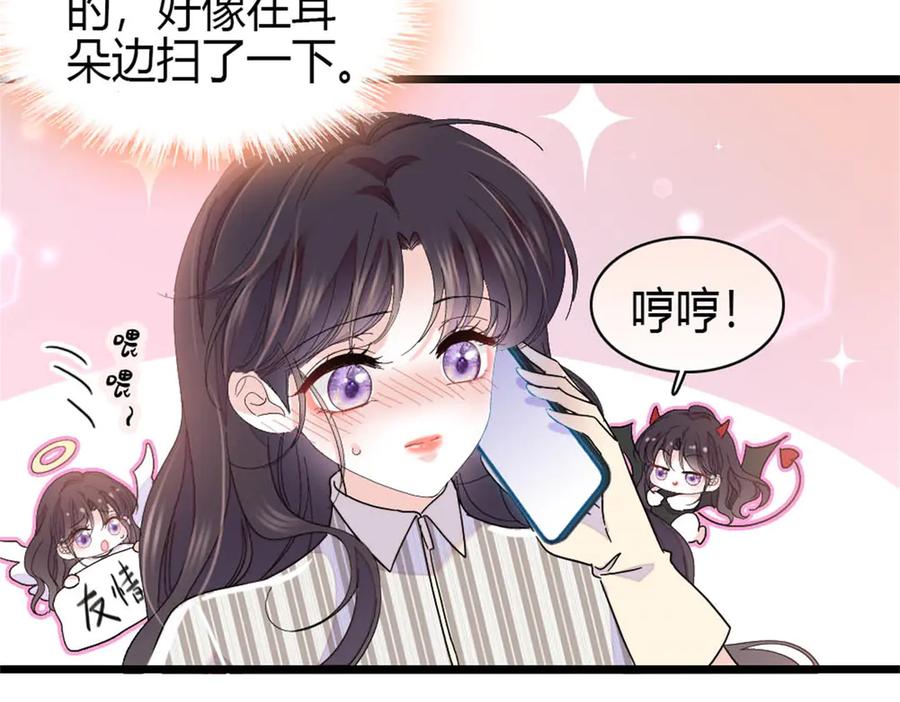 169我想你了-全能千金燃翻天-阅文漫画/客心文化（第9张）
