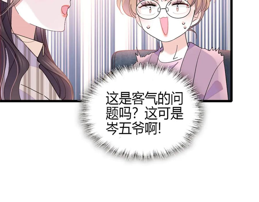 169我想你了-全能千金燃翻天-阅文漫画/客心文化（第27张）