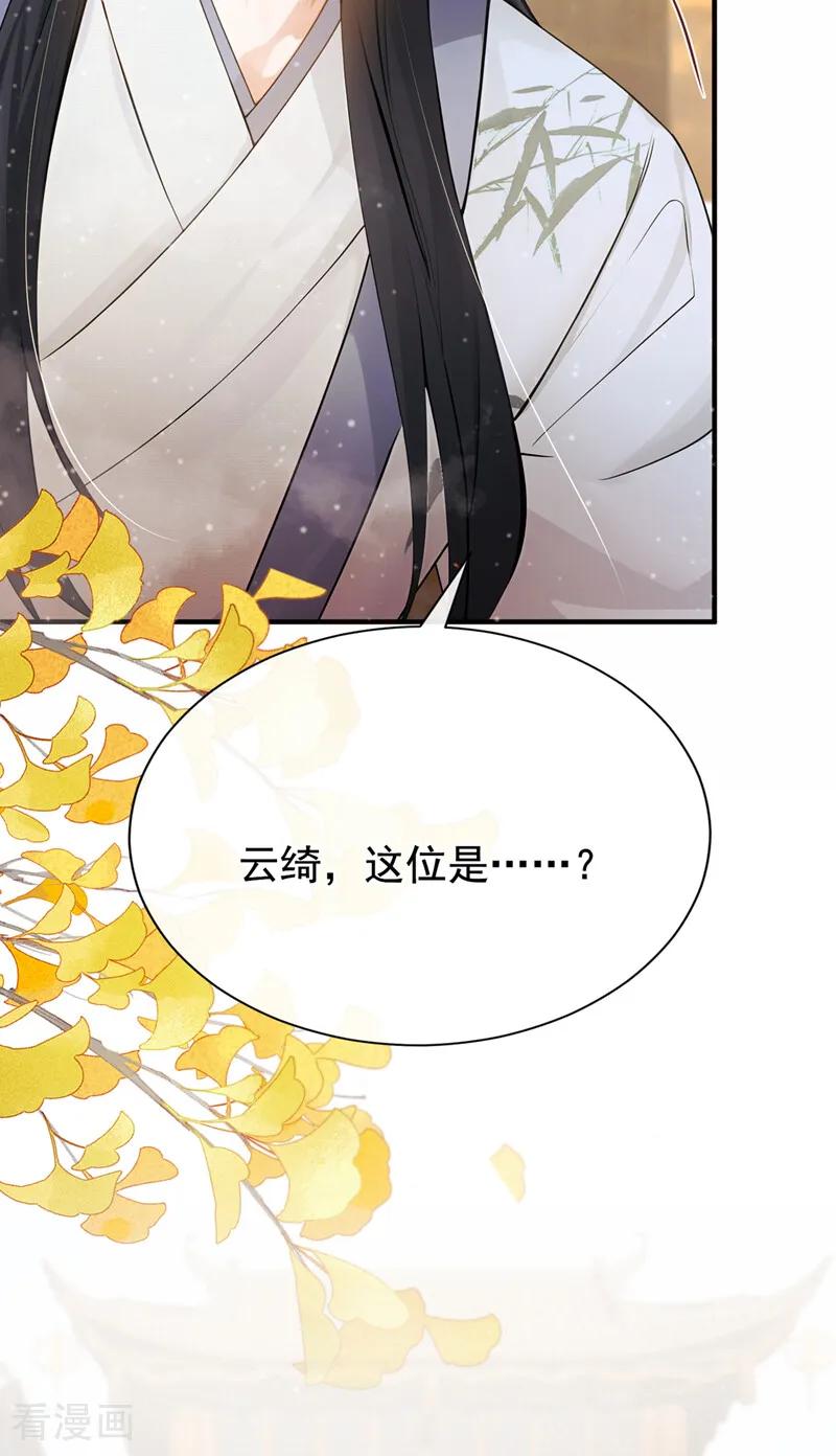 第47话你还记得我……-我带超市穿到古代养丞相-iCiyuan动漫（第22张）