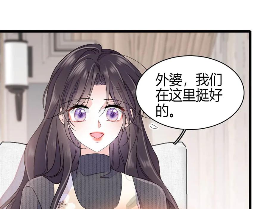 187岑先生是恋爱脑？-全能千金燃翻天-阅文漫画/客心文化（第3张）