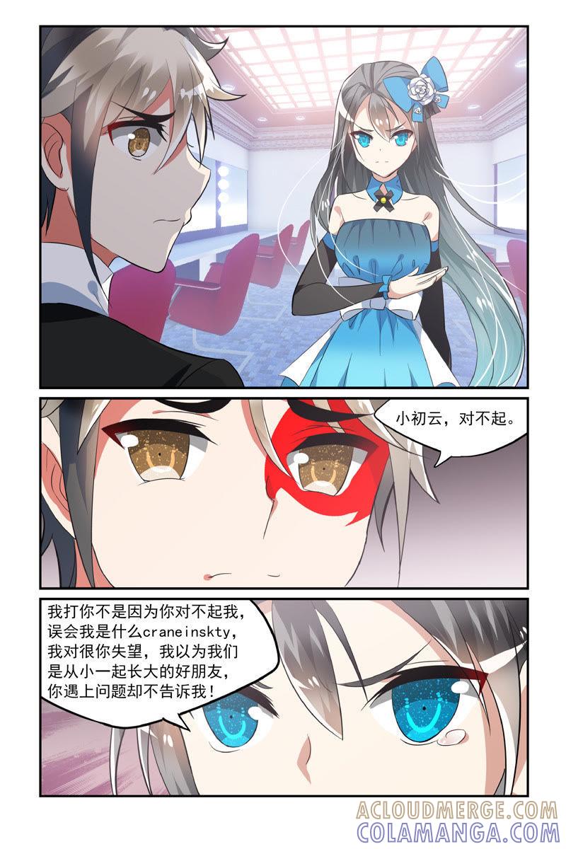 新舞台（上）-狐狸之声-大周互娱 & 光线君（第1张）