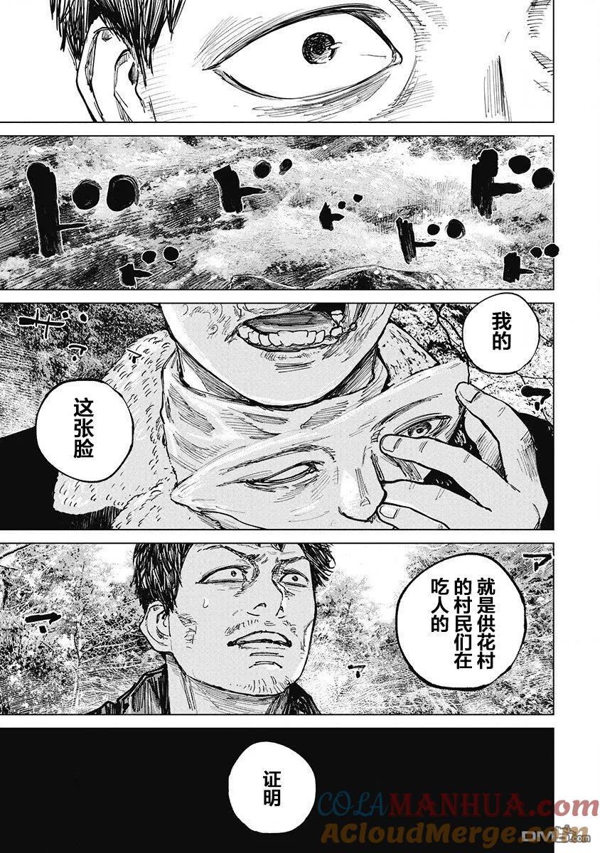 第22话-狩猎-二宫正明（第17张）