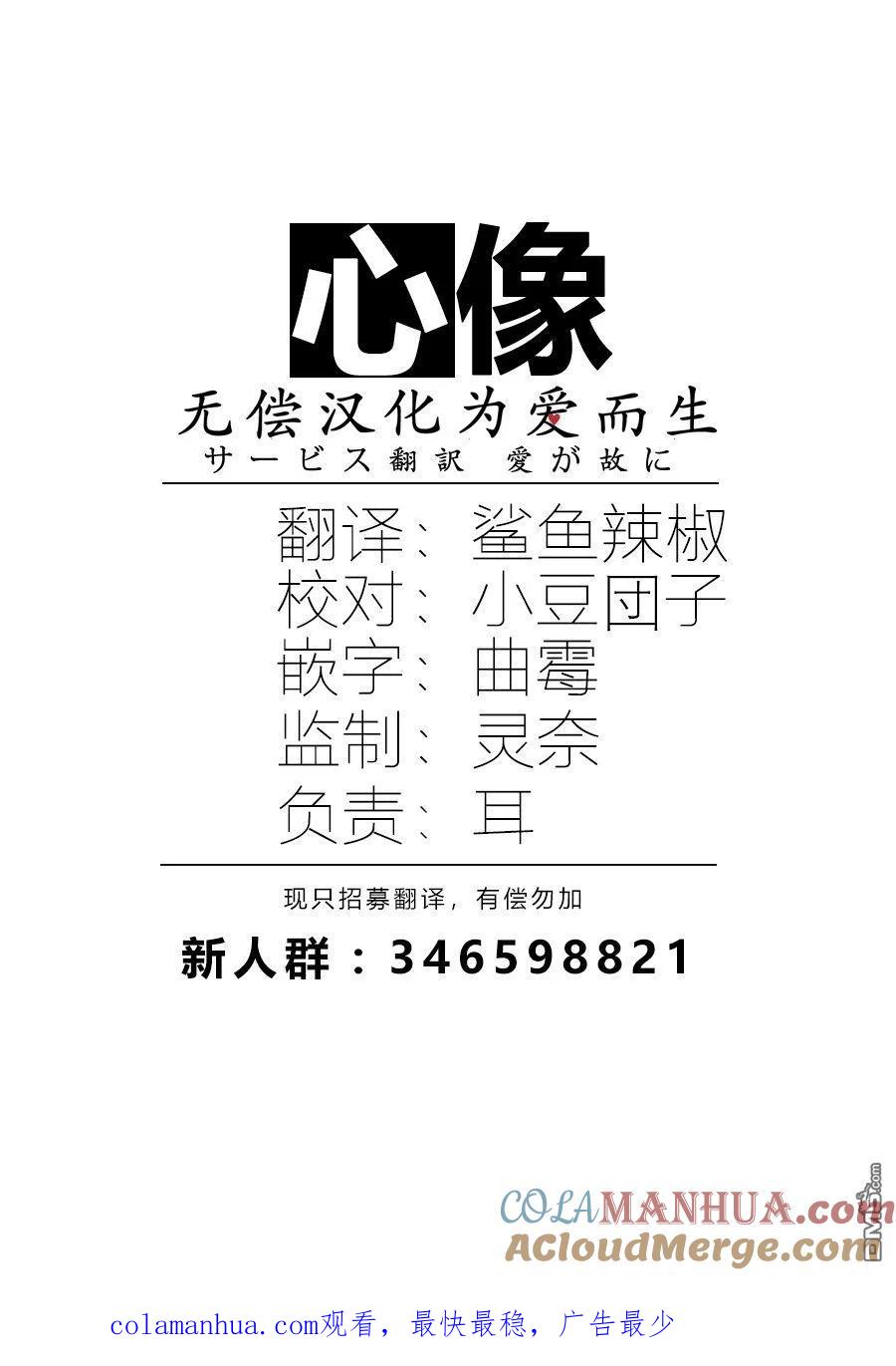 第22话-狩猎-二宫正明（第21张）