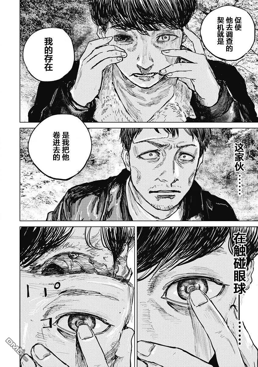 第22话-狩猎-二宫正明（第16张）