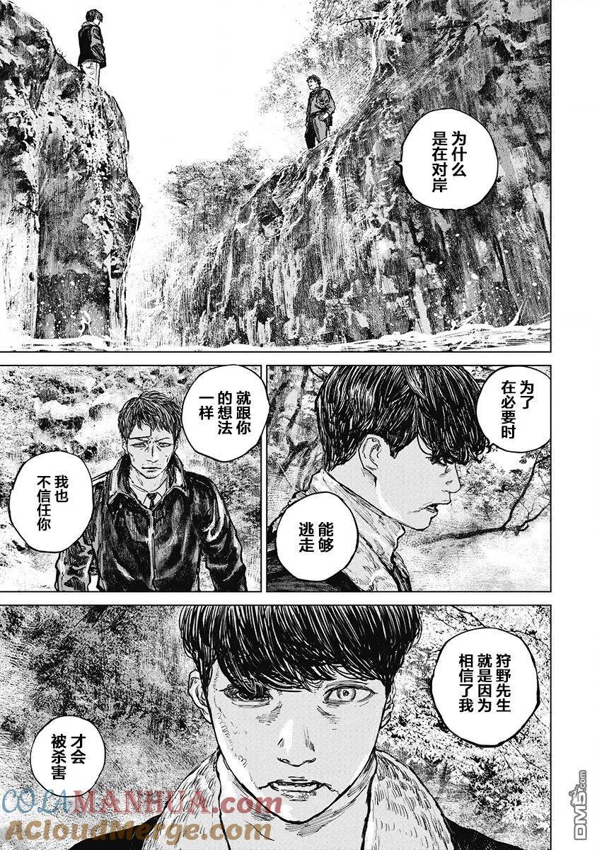 第22话-狩猎-二宫正明（第13张）