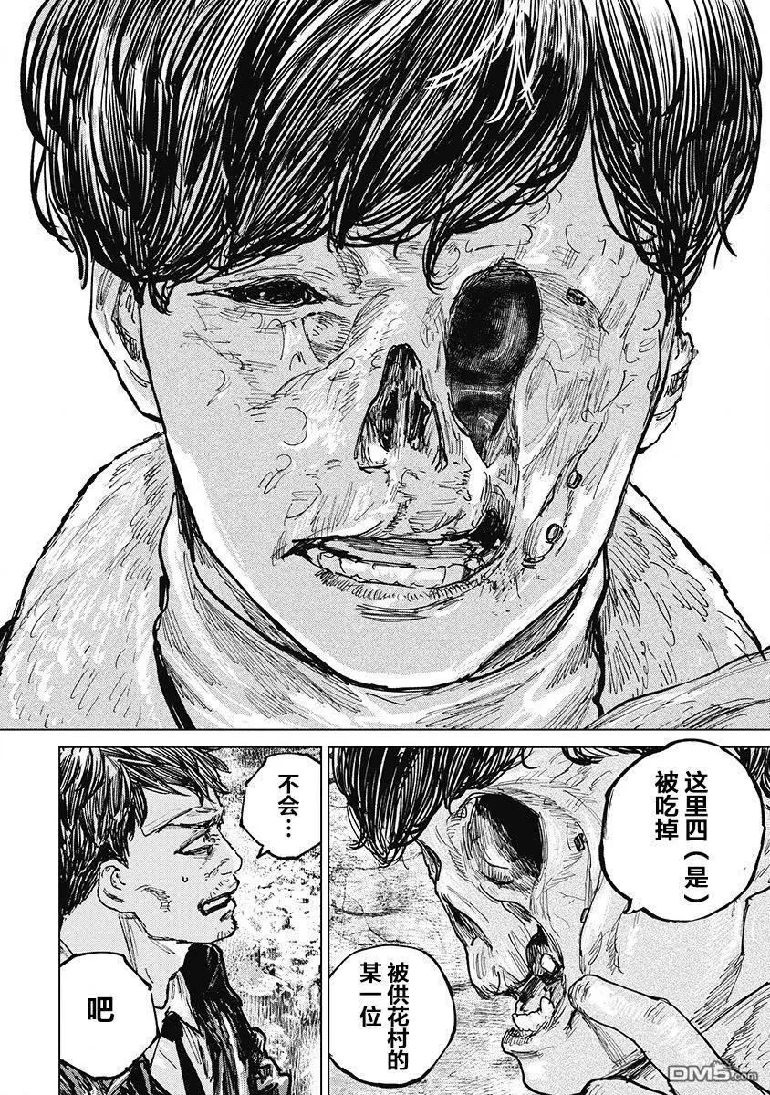第22话-狩猎-二宫正明（第18张）