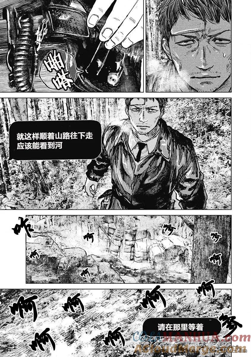 第22话-狩猎-二宫正明（第11张）