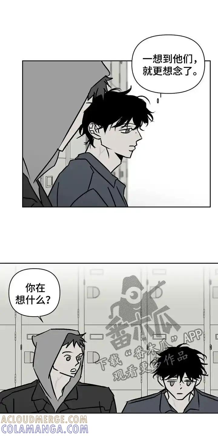 第22章：许错愿望-孽缘(FAN)-Keonn（第9张）