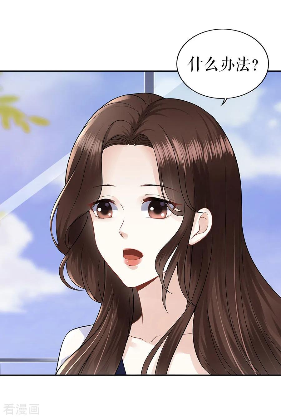 第25话阴魂不散-他liao人又偷心-云端漫画（第18张）