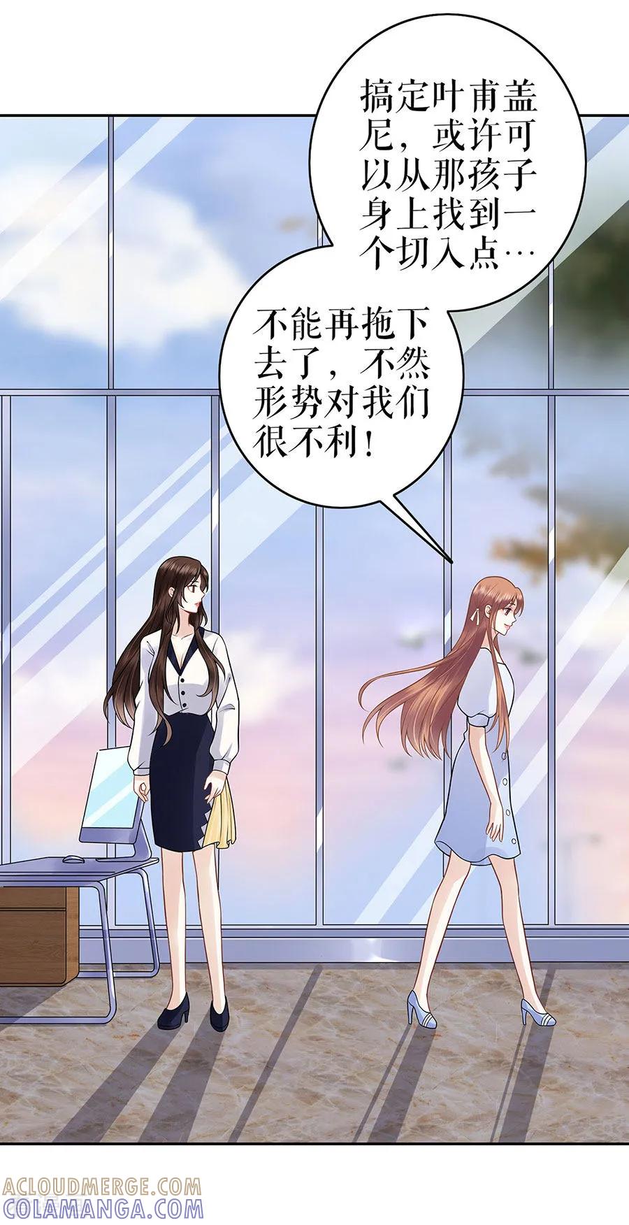 第25话阴魂不散-他liao人又偷心-云端漫画（第19张）