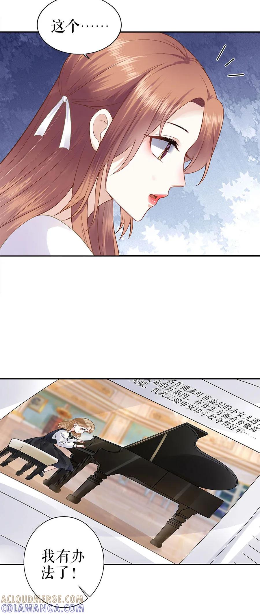 第25话阴魂不散-他liao人又偷心-云端漫画（第17张）