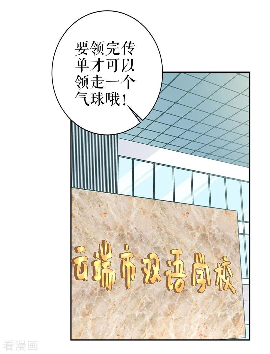 第25话阴魂不散-他liao人又偷心-云端漫画（第20张）