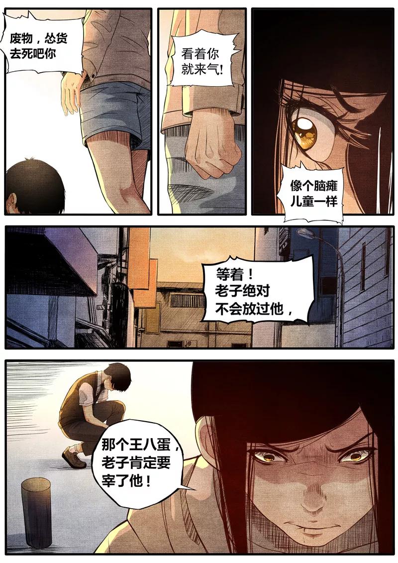 第30话-他们的存在-阿里文学（第2张）