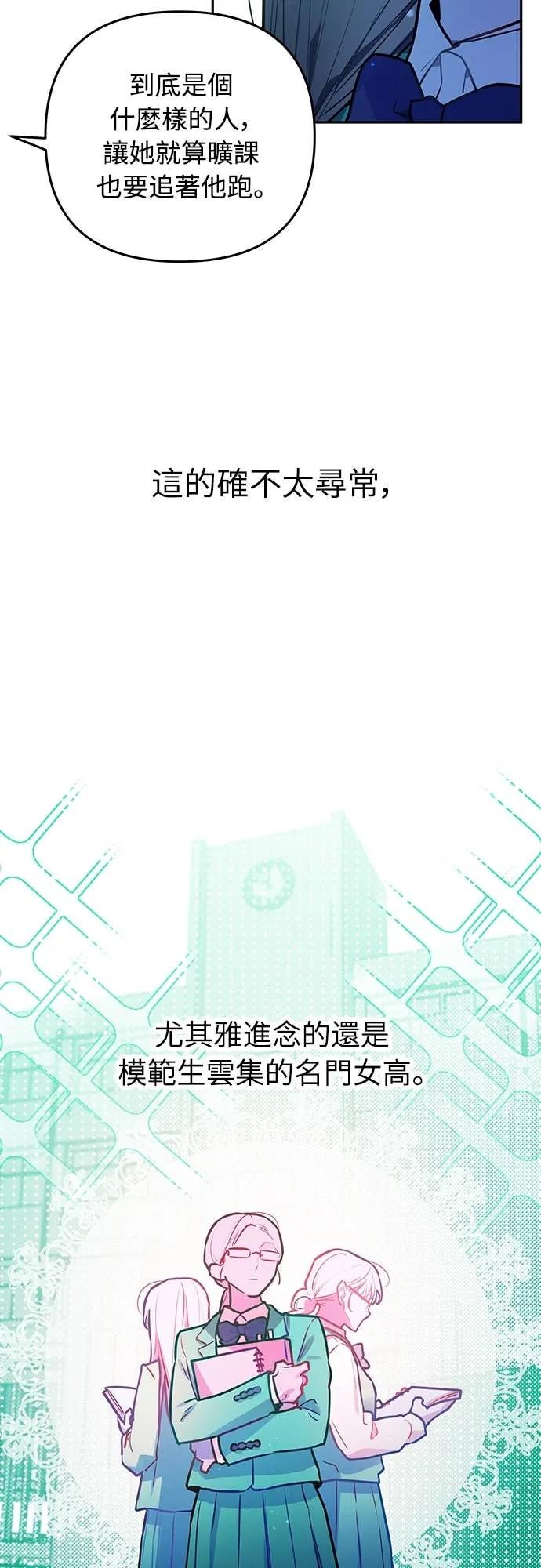 第30话-我们公会的爱豆-꼬보（第5张）