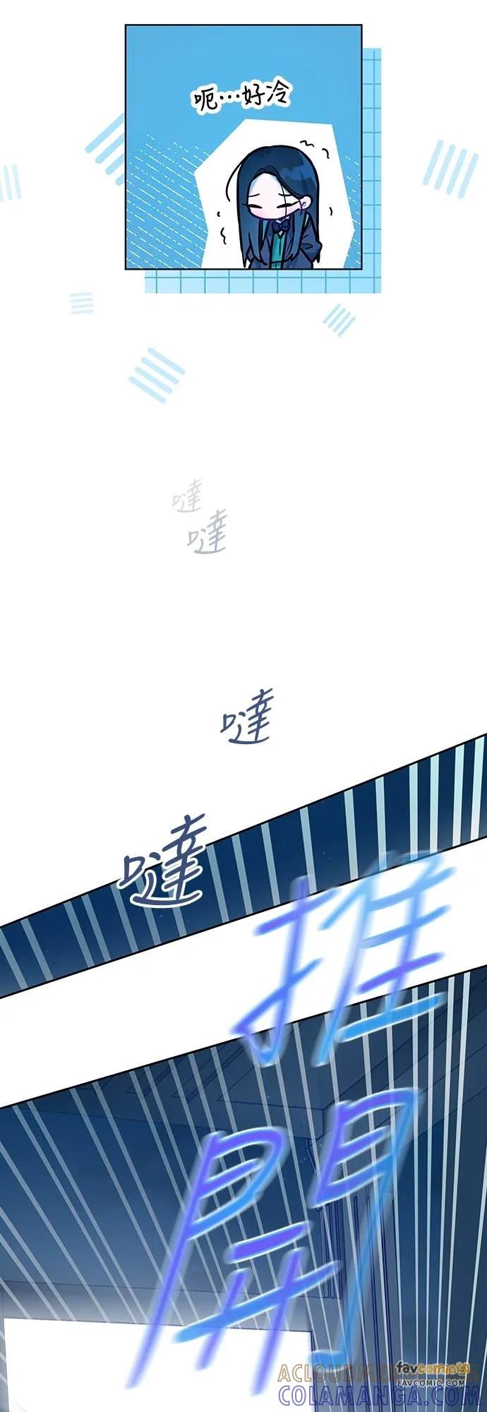 第30话-我们公会的爱豆-꼬보（第10张）