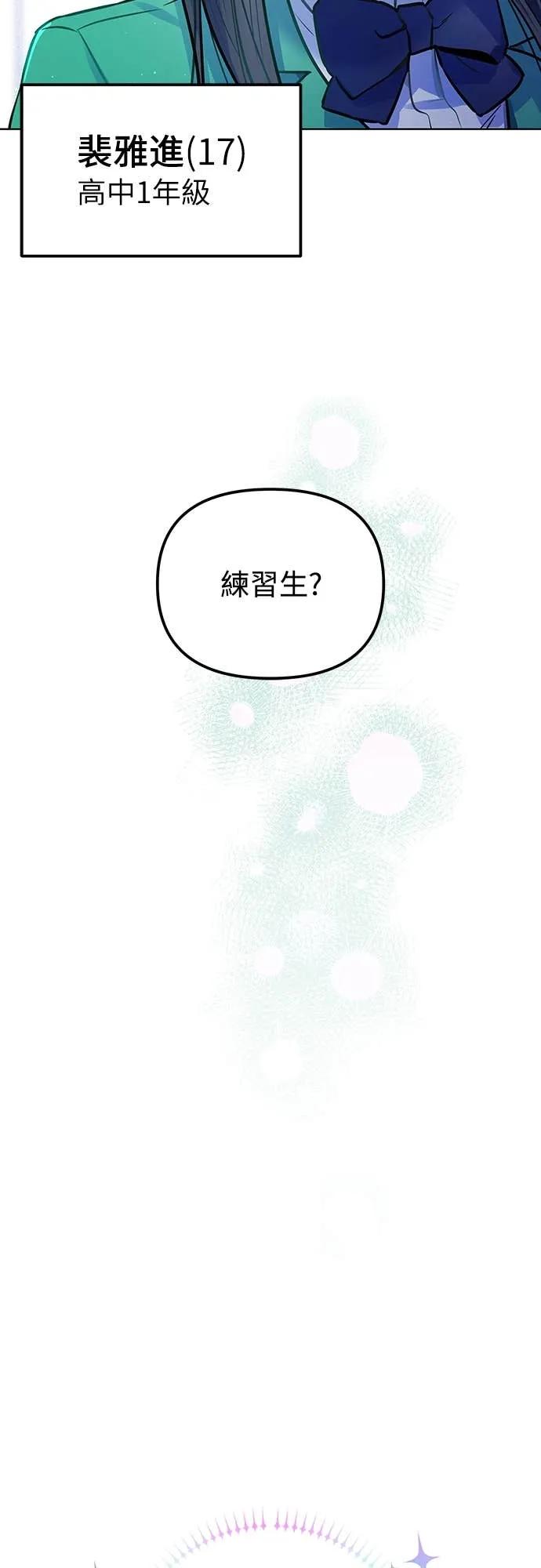 第30话-我们公会的爱豆-꼬보（第2张）
