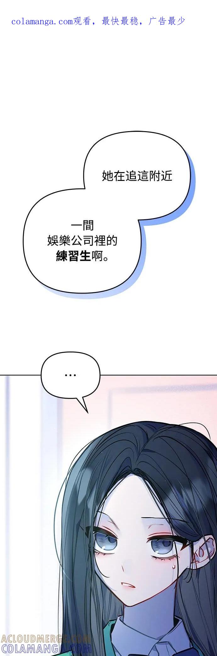 第30话-我们公会的爱豆-꼬보（第1张）
