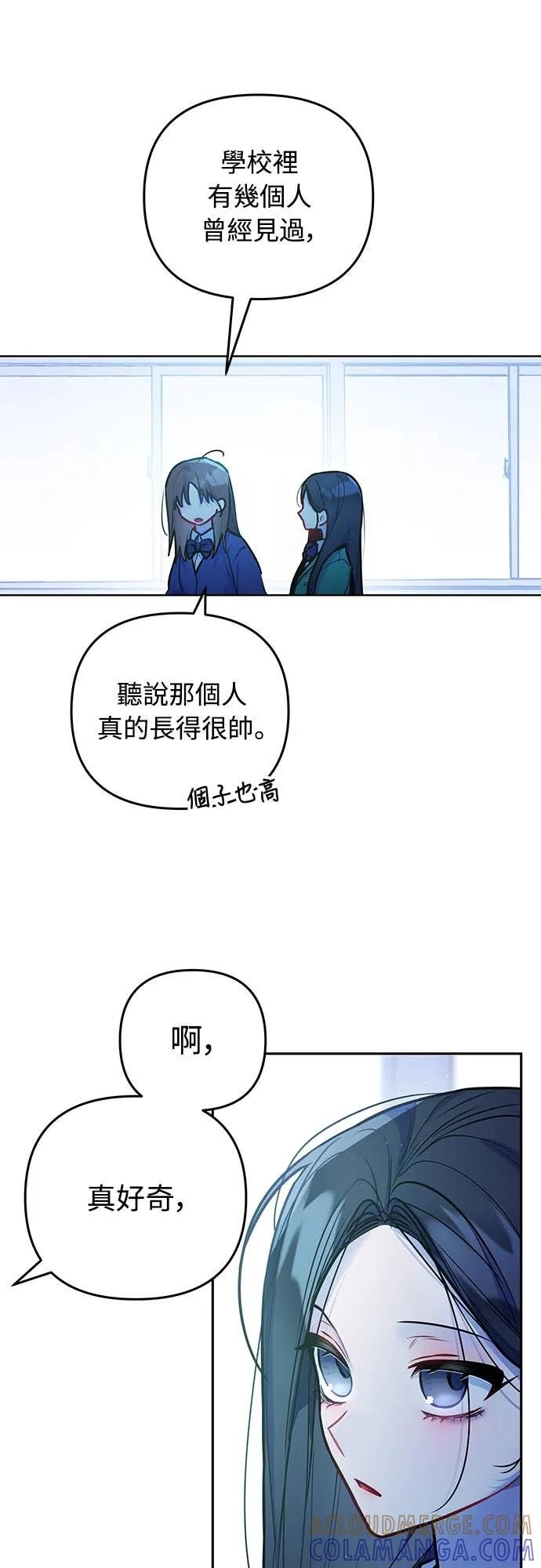 第30话-我们公会的爱豆-꼬보（第4张）