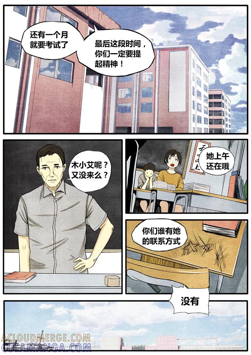 第30话-他们的存在-阿里文学（第5张）