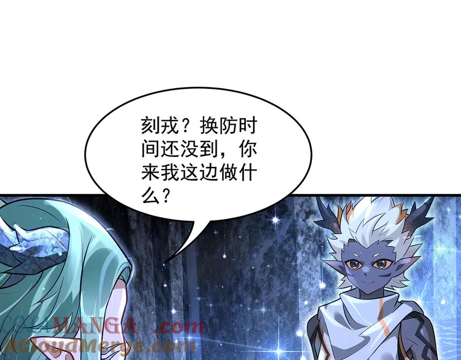 第345话天台之约-我的女徒弟们都是未来诸天大佬-SF轻小说（第13张）