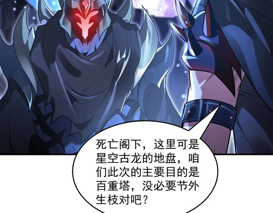 第345话天台之约-我的女徒弟们都是未来诸天大佬-SF轻小说（第54张）