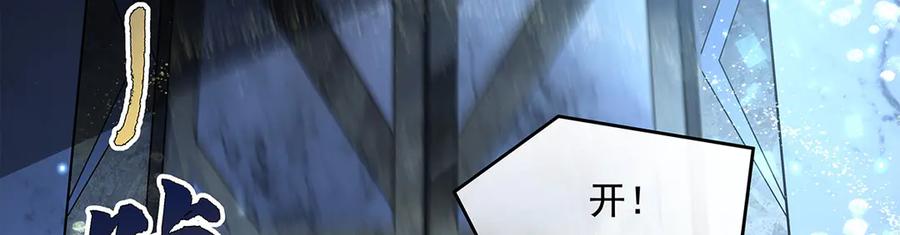 第345话天台之约-我的女徒弟们都是未来诸天大佬-SF轻小说（第42张）
