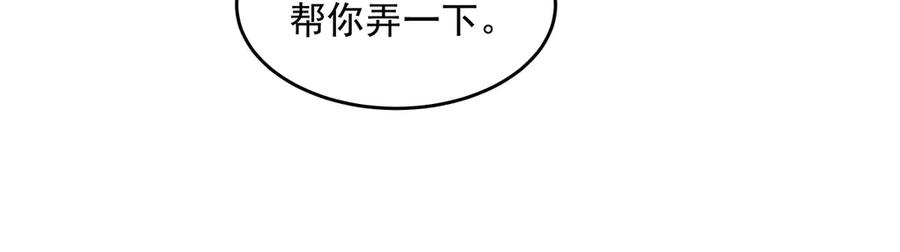 第345话天台之约-我的女徒弟们都是未来诸天大佬-SF轻小说（第22张）