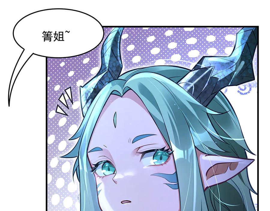 第345话天台之约-我的女徒弟们都是未来诸天大佬-SF轻小说（第11张）