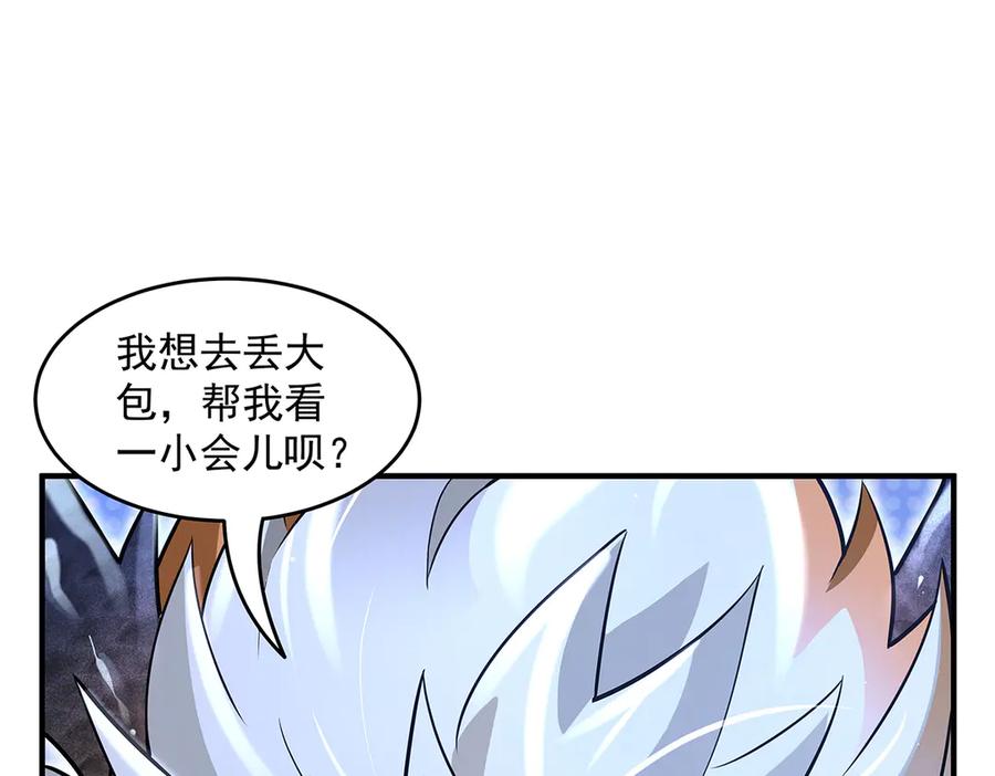 第345话天台之约-我的女徒弟们都是未来诸天大佬-SF轻小说（第15张）