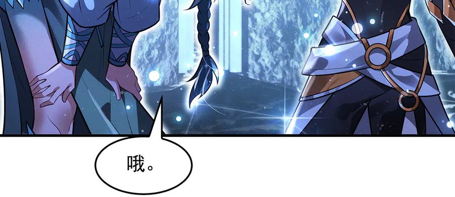 第345话天台之约-我的女徒弟们都是未来诸天大佬-SF轻小说（第24张）