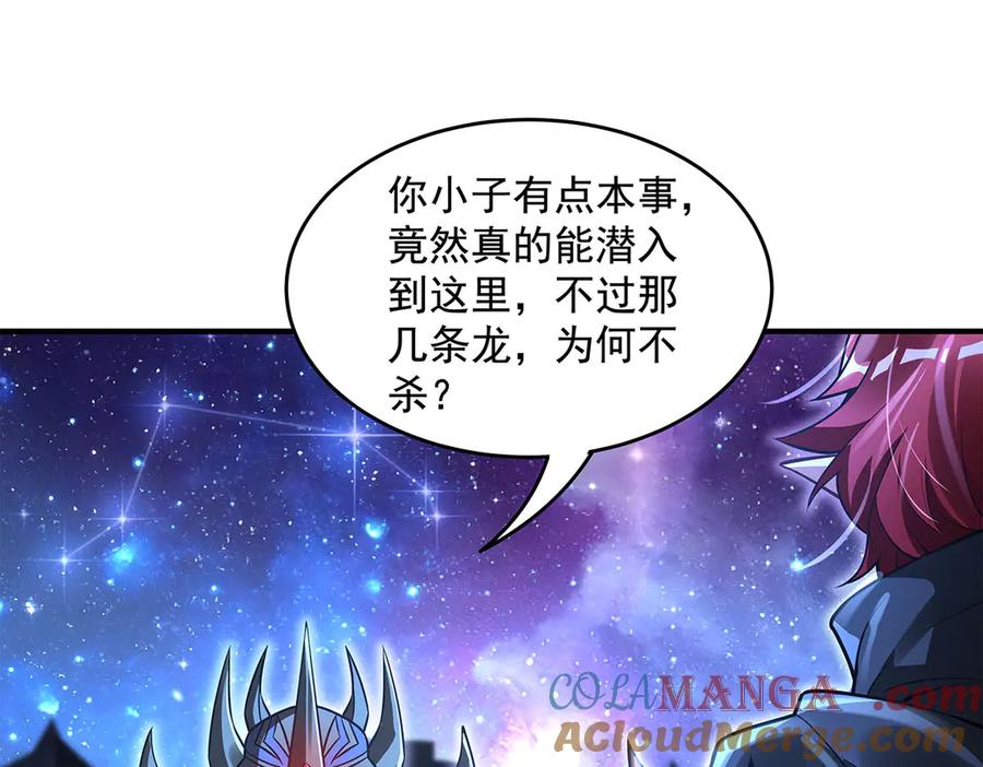 第345话天台之约-我的女徒弟们都是未来诸天大佬-SF轻小说（第53张）