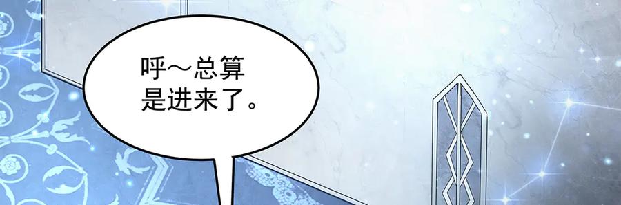 第345话天台之约-我的女徒弟们都是未来诸天大佬-SF轻小说（第38张）