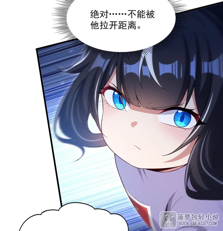 49绝不能输-闭嘴恶龙我不想再跟你带孩子了-菠萝包轻小说（第6张）