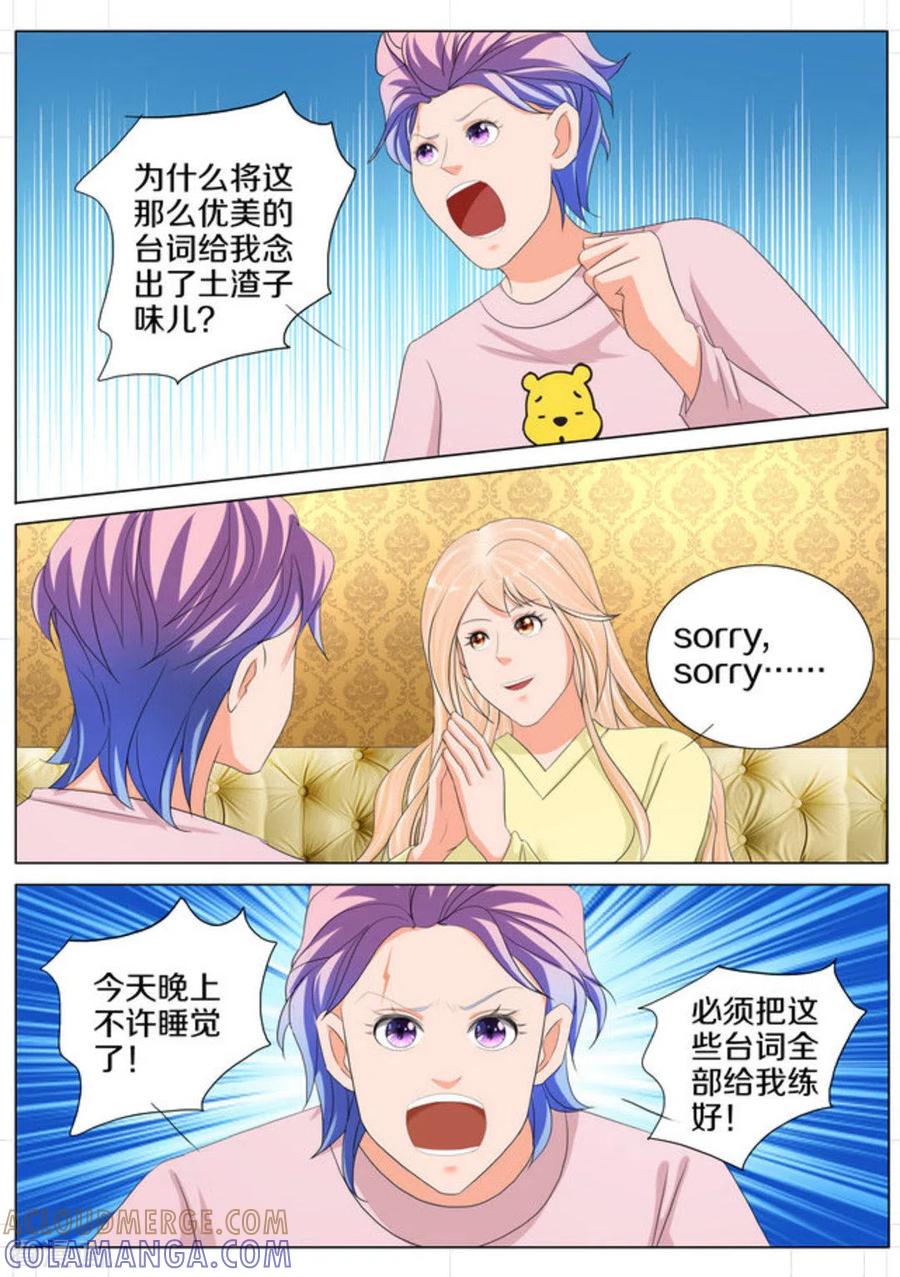 第87话-我的姐姐有点酷-咪咕阅读（第3张）