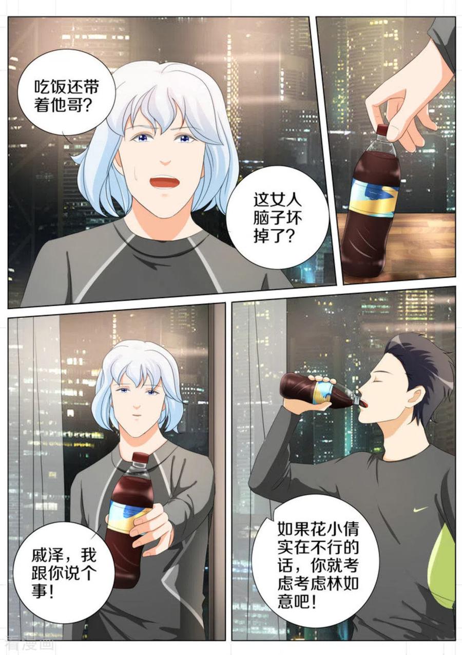 第87话-我的姐姐有点酷-咪咕阅读（第6张）