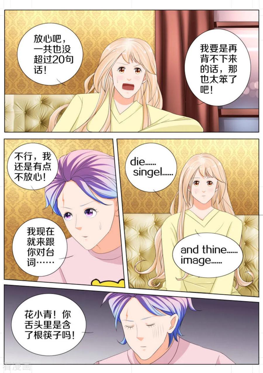 第87话-我的姐姐有点酷-咪咕阅读（第2张）