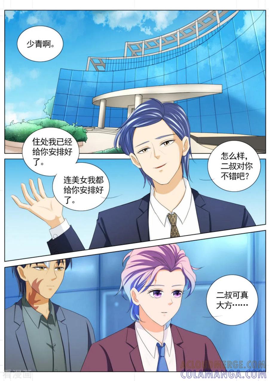 第87话-我的姐姐有点酷-咪咕阅读（第9张）