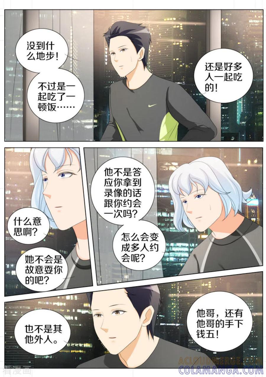 第87话-我的姐姐有点酷-咪咕阅读（第5张）