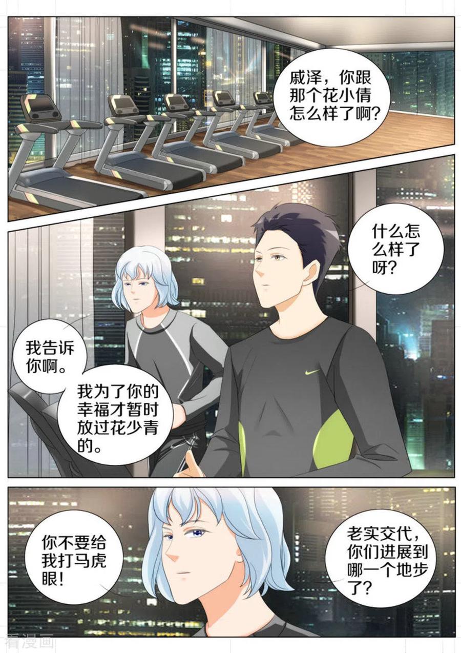 第87话-我的姐姐有点酷-咪咕阅读（第4张）