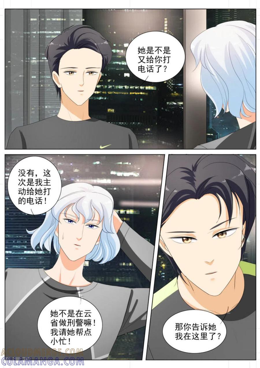 第87话-我的姐姐有点酷-咪咕阅读（第7张）