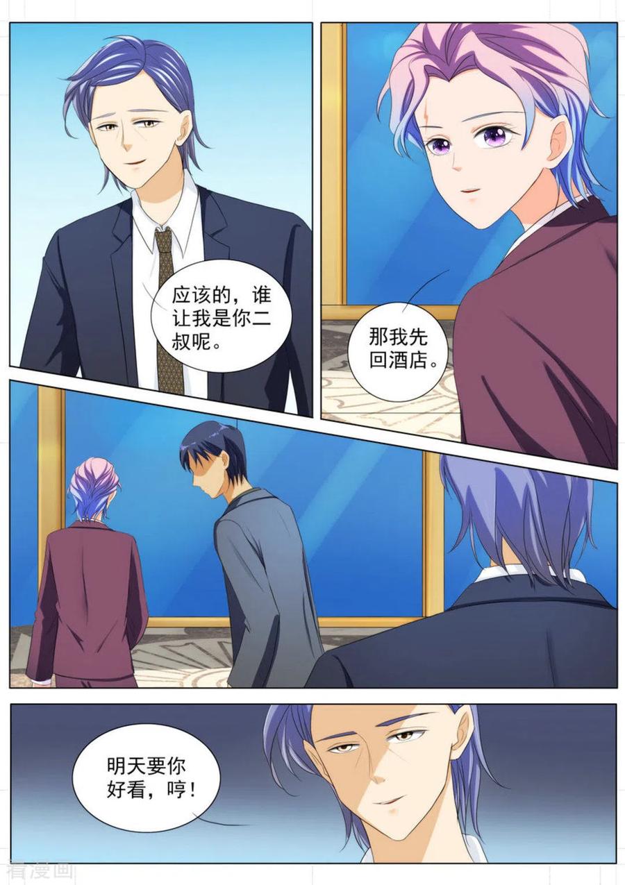 第87话-我的姐姐有点酷-咪咕阅读（第10张）