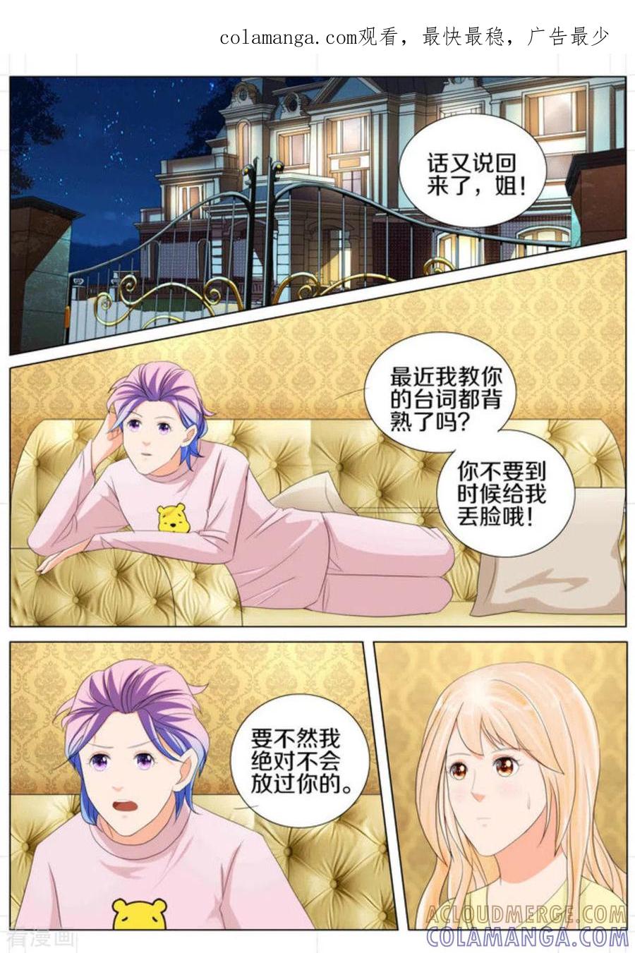 第87话-我的姐姐有点酷-咪咕阅读（第1张）