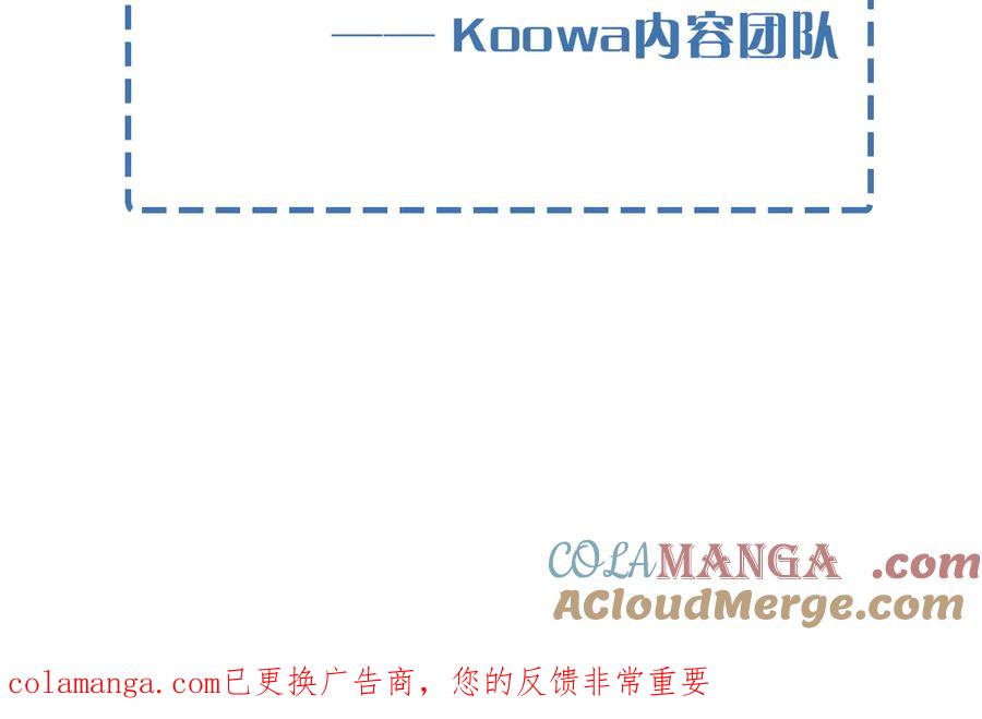 延更条QUQ-小白杨-水千丞（原著）+Koowa内容团队（第4张）