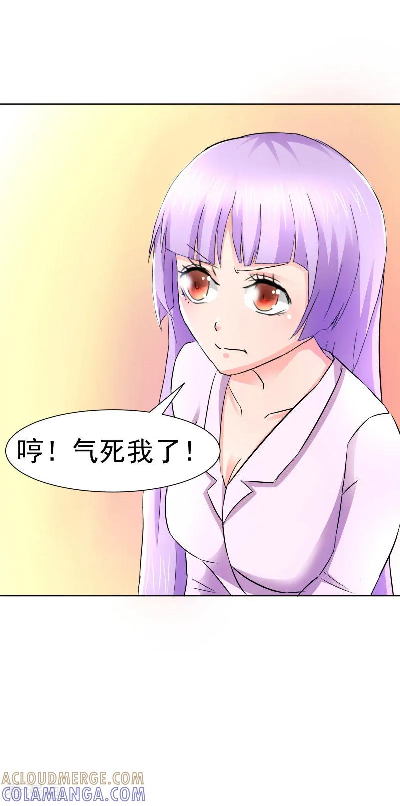 第69话-总裁的追妻实录-仟绘动漫（第4张）