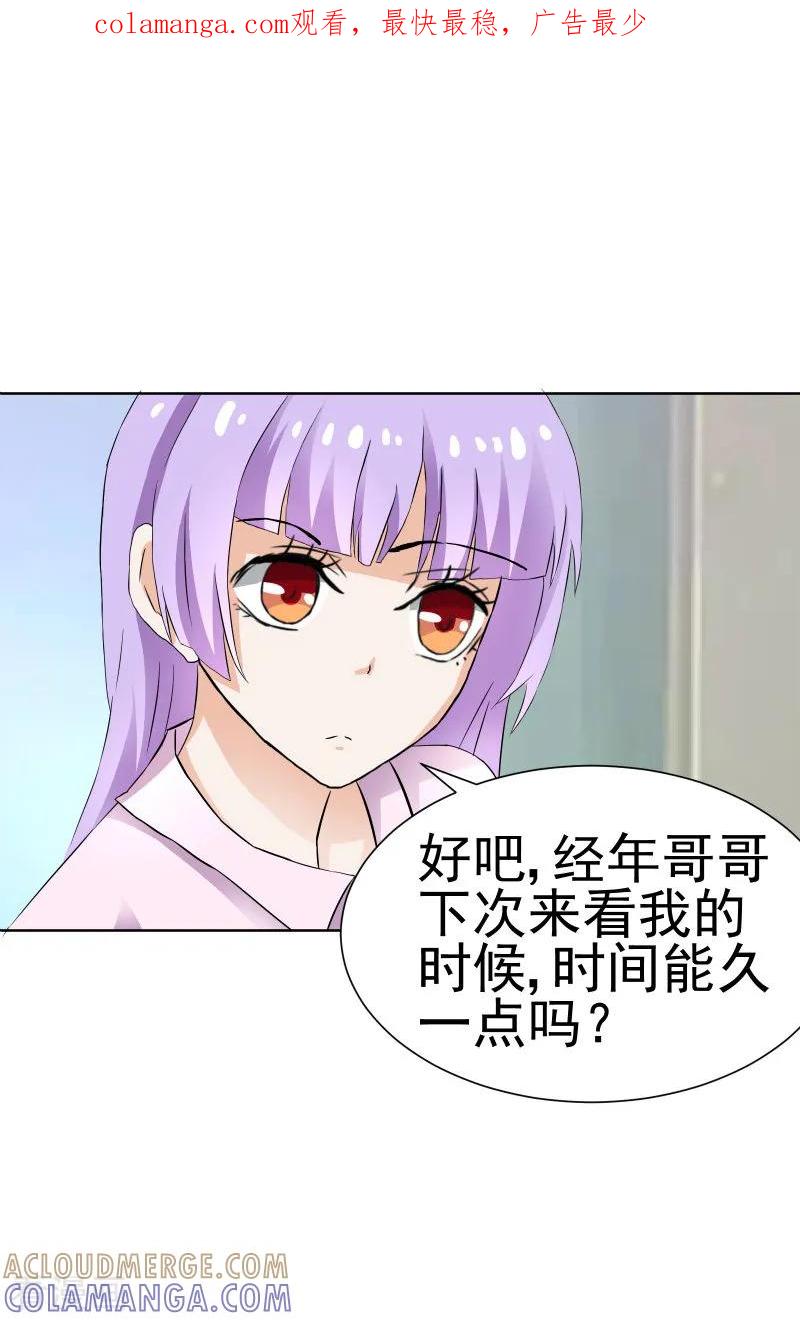 第69话-总裁的追妻实录-仟绘动漫（第1张）