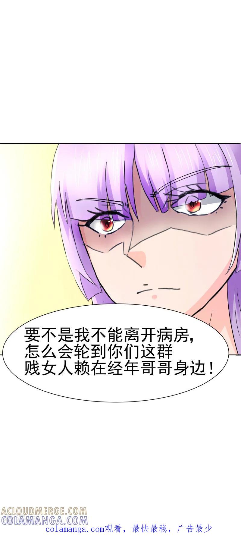 第69话-总裁的追妻实录-仟绘动漫（第5张）