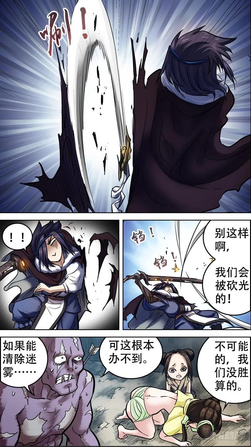柒伍、斗刃-刍狗-永宵文化·腊肉（第6张）