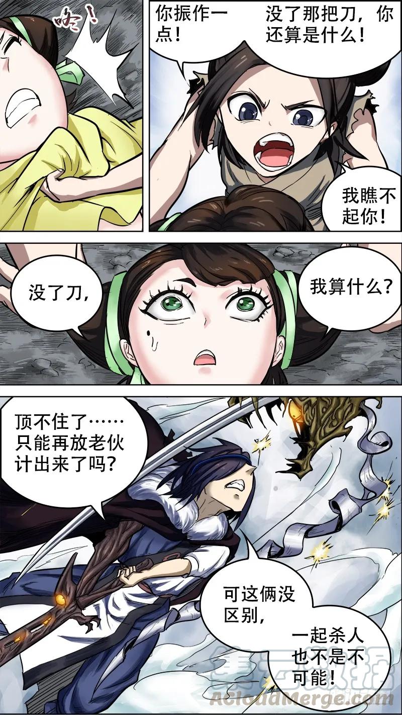 柒伍、斗刃-刍狗-永宵文化·腊肉（第7张）
