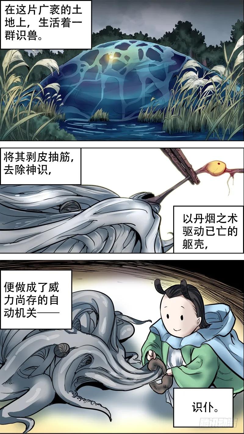 柒伍、斗刃-刍狗-永宵文化·腊肉（第2张）