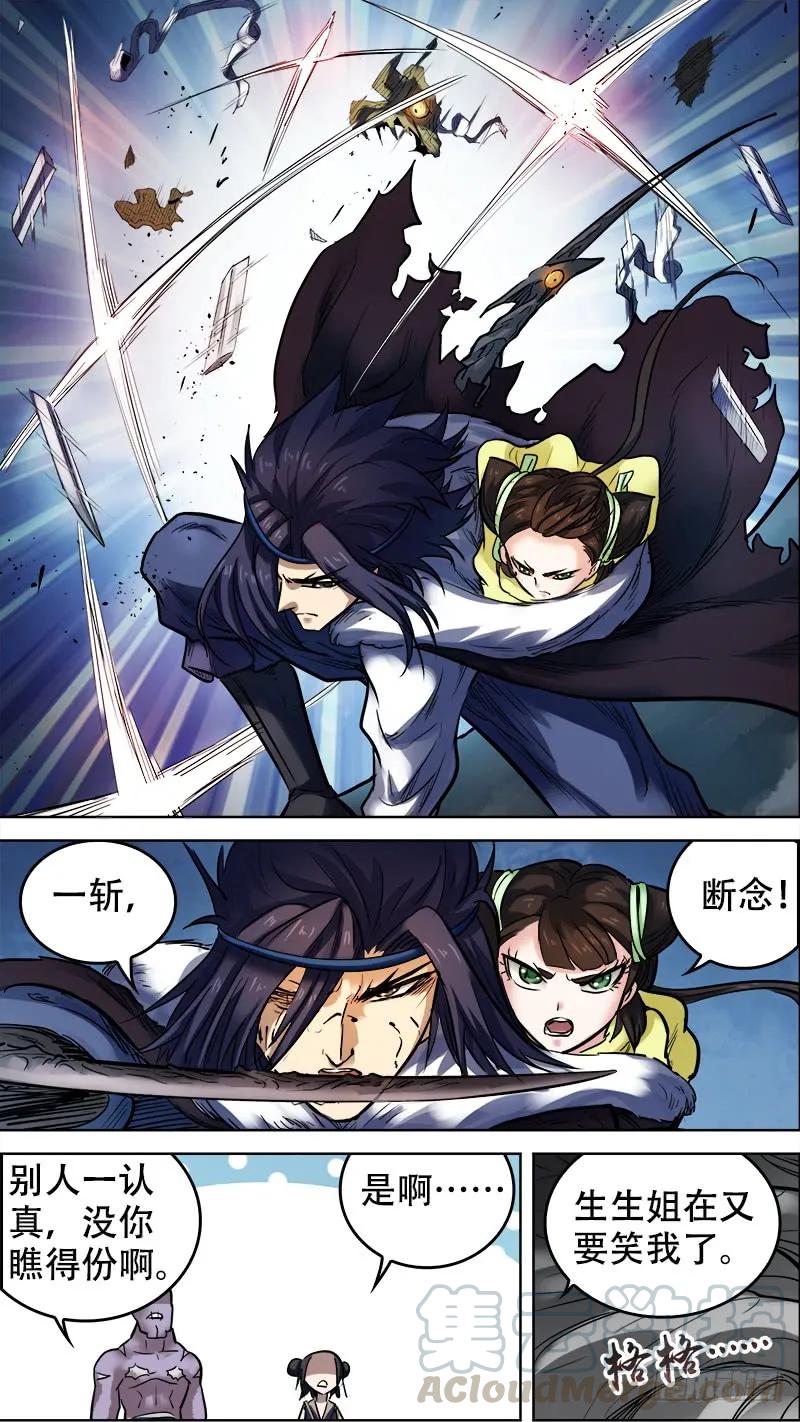 柒伍、斗刃-刍狗-永宵文化·腊肉（第9张）